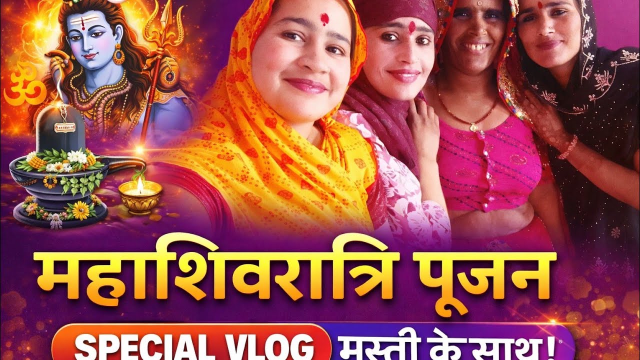 Shivratri Special Vlog | Bholenath Ki Pooja Aur Pure Din Ka Routine💞😘