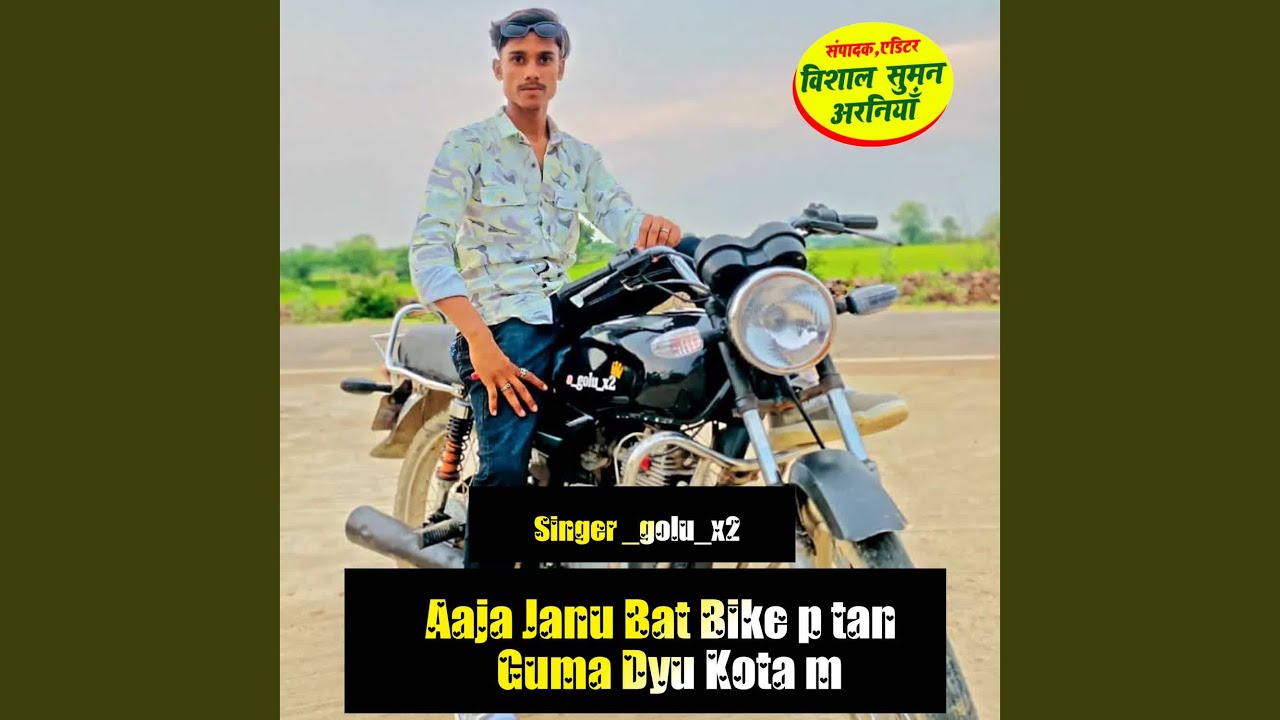 Aaja Janu Bat Bike p tan Guma Dyu Kota m