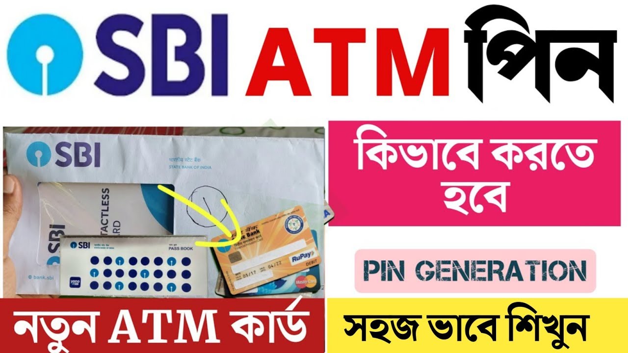 SBI ATM pin generation | New ATM pin generation | How to generate ATM pin SBI