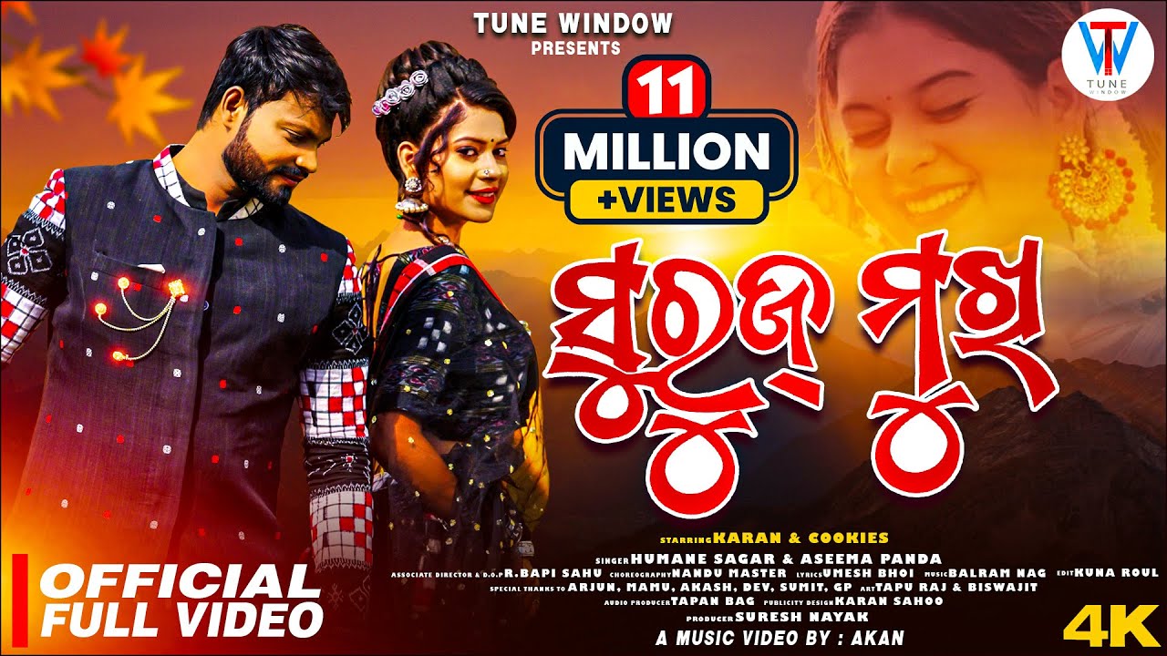 SURUJMUKHI FULL VIDEO || COOKIES SWAIN & KARAN || NEW SAMBALPURI || HUMANE & ASEEMA || TUNE WINDOW