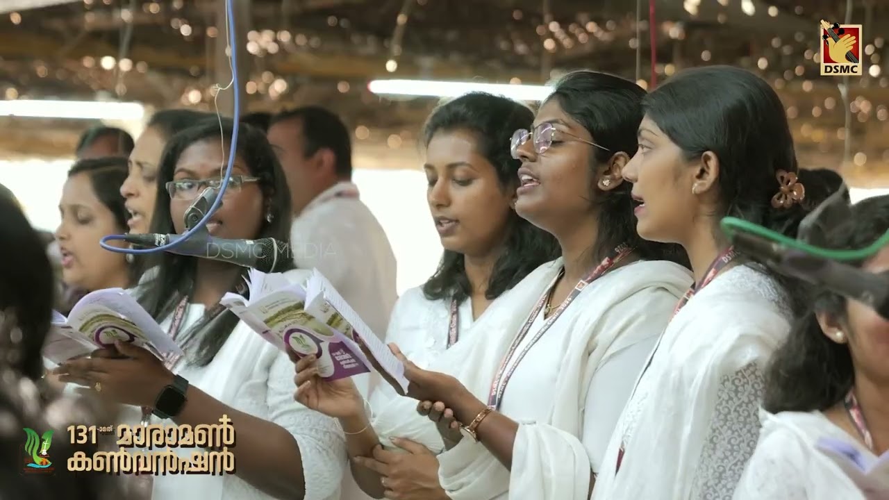 കൃപയുടെ തണലിൽ | MARAMON CONVENTION 2026 | DSMC MEDIA