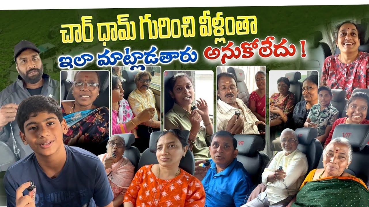 ఇంతమంది chardham గురించి ఇంత మనసులో దాచుకున్నారు అనుకోలేదు అసలు | Chardham Yatra Pilgrim Review |