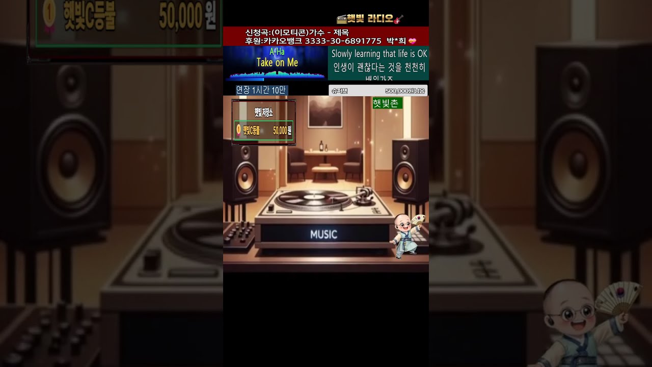 음악다방 햇빛촌~ #신청곡