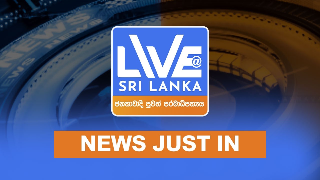 🔴 News Just In | ජනාධිපතිවරයා පාර්ලිමේන්තුව හමුවේ සිදුකරන විශේෂ ප්‍රකාශය | 2026.03.20
