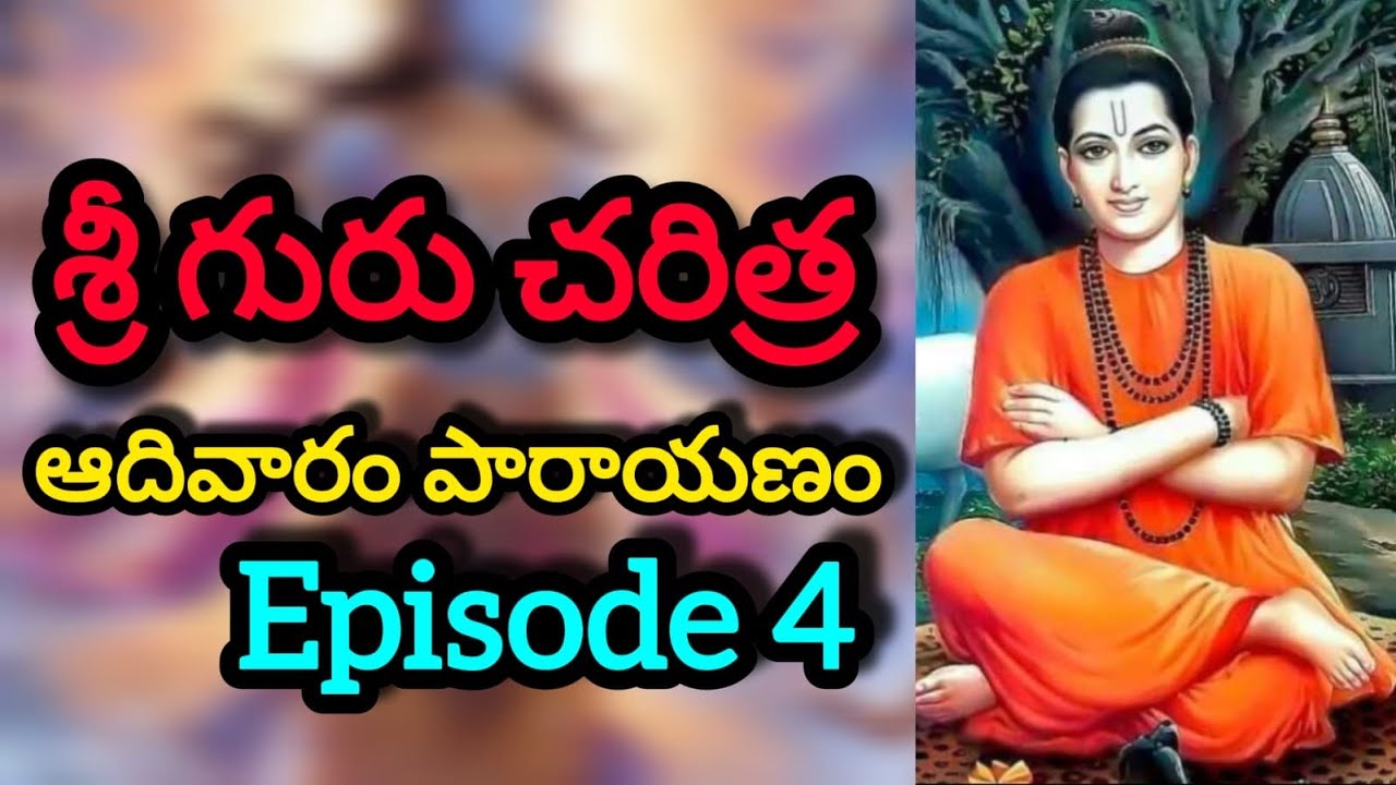 Sri Guru Charithra EP-4 Adhivaara Parayanam