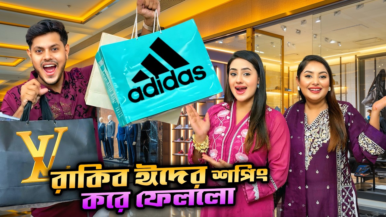 রাকিব ঈদের শপিং করে ফেললো | Rakib Hossain's Eid Shopping VLOG 2025 | Rakib Hossain