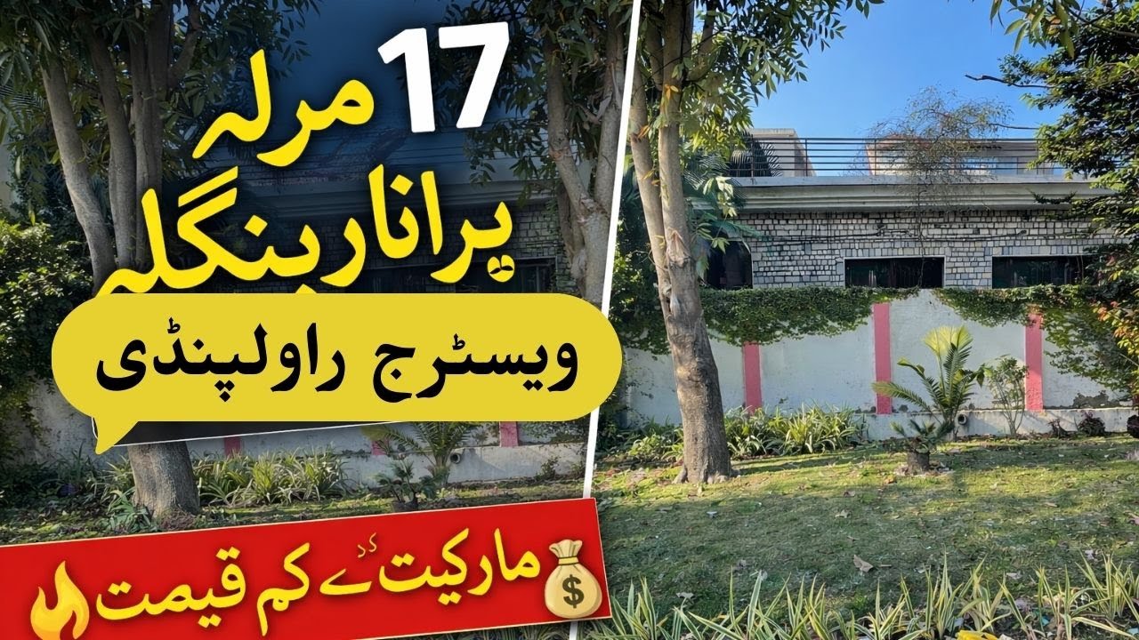 17 Marla Used Low Price House For Sale in Westridge Race course Near Saddar Bazzar Rawalpindi