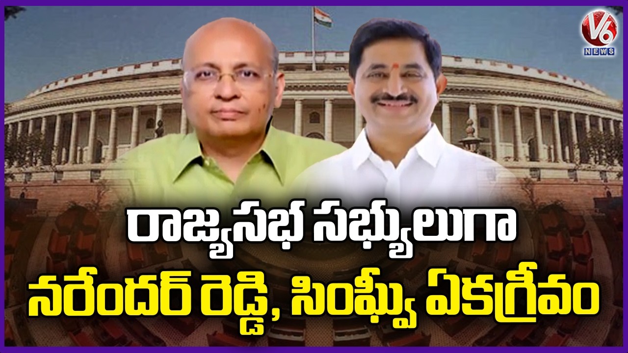 Congress Party Secures Two Seats in Rajya Sabha | Telangana | V6 News