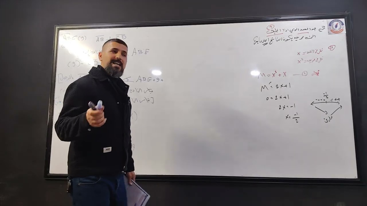 الاسئلة الاضافيه من الفصل الثالث رياضيات سادس علمي أ.عمر بشير 