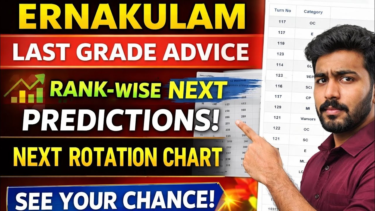 Ernakulam LGS Latest Update 🚨 100&ndash;150 Rank Safe ആണോ? 😱