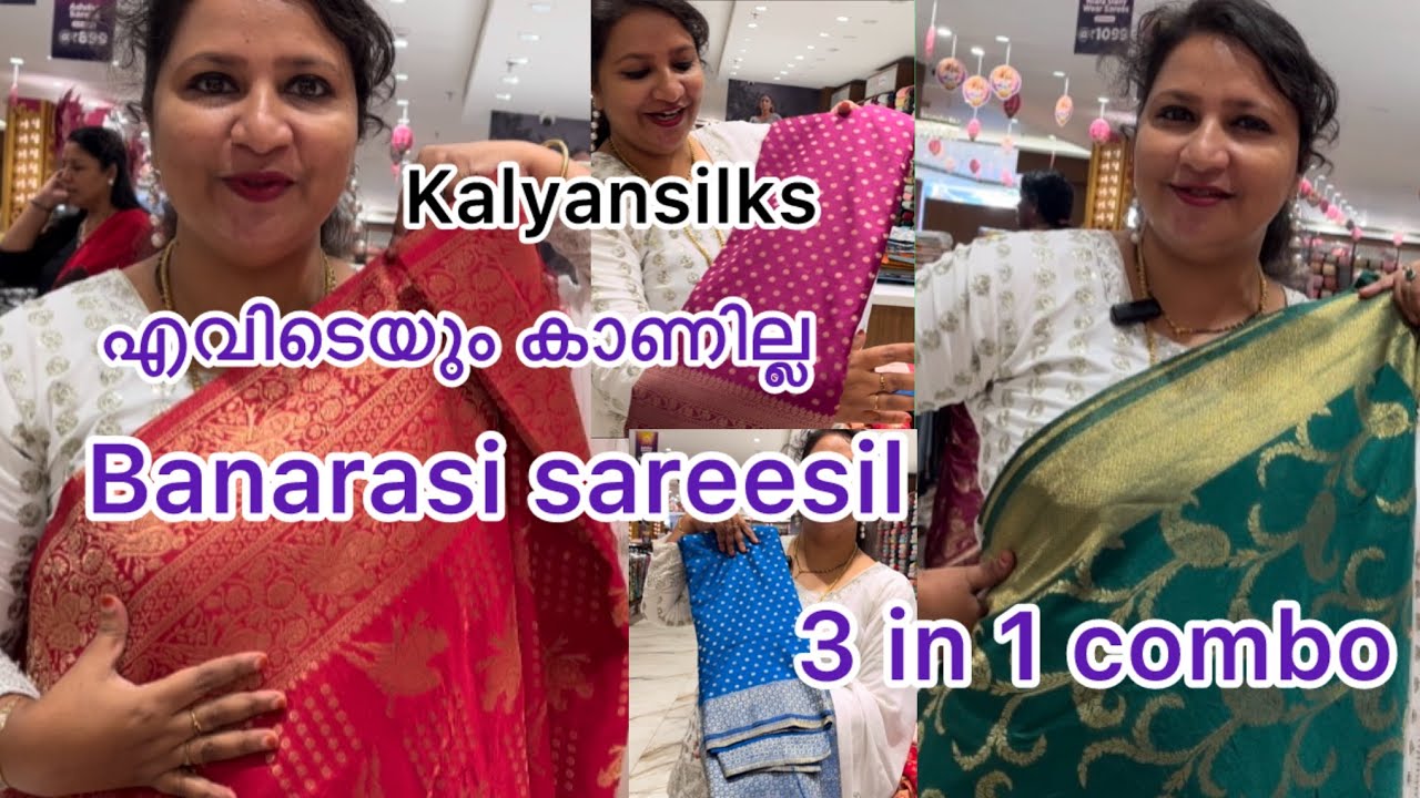 Kalyansilks 3 in 1 combo offer Banarasi sareesil ഇപ്പോൾ വാങ്ങിക്കോ ഇരട്ടി ലാഭത്തിൽ 