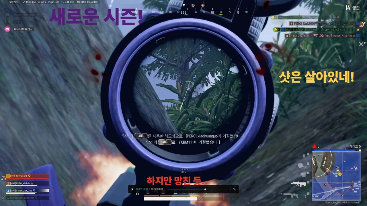 -아재의 배그 일기- 새로운 시즌!
