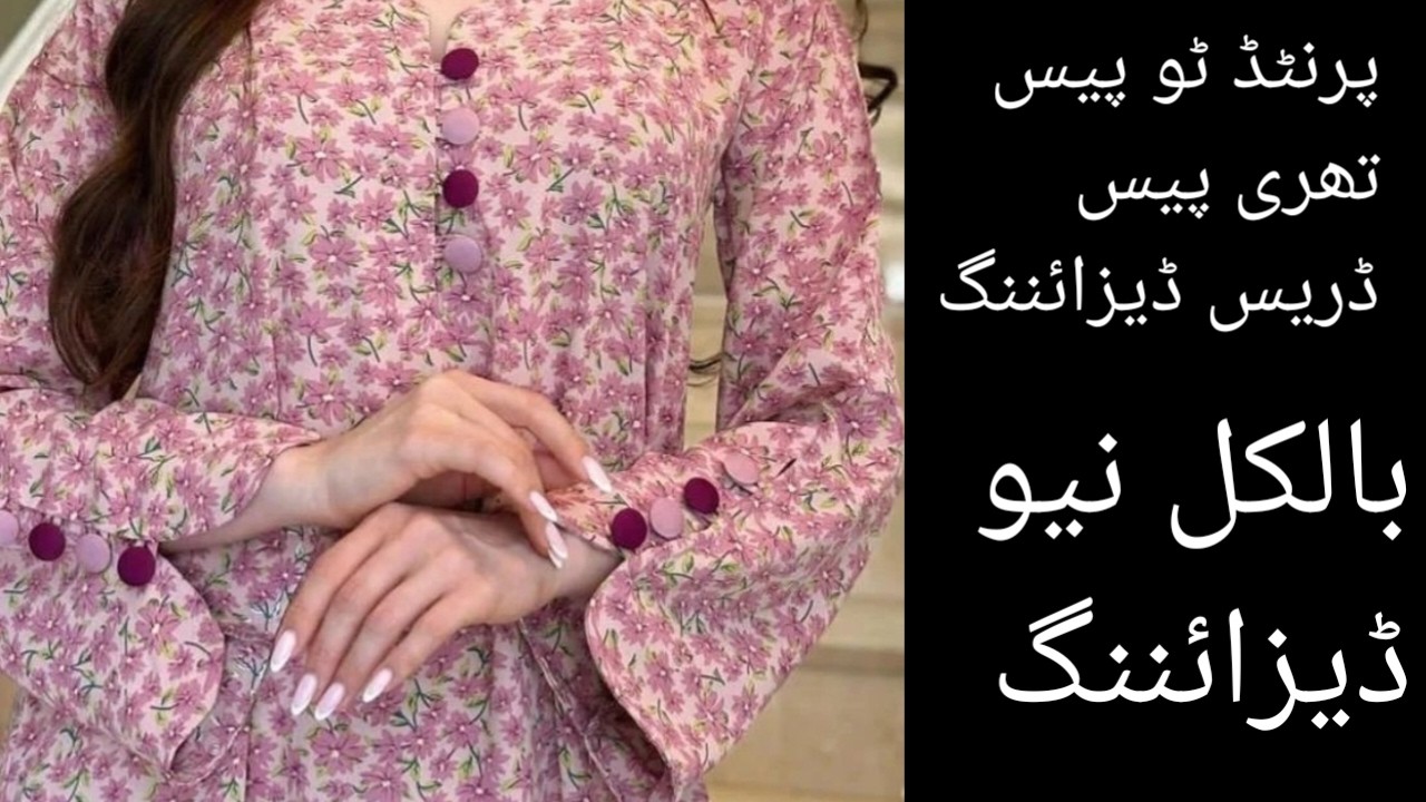 Summer dresses 2024/Eid dress design 2024/new printed dress design 2024