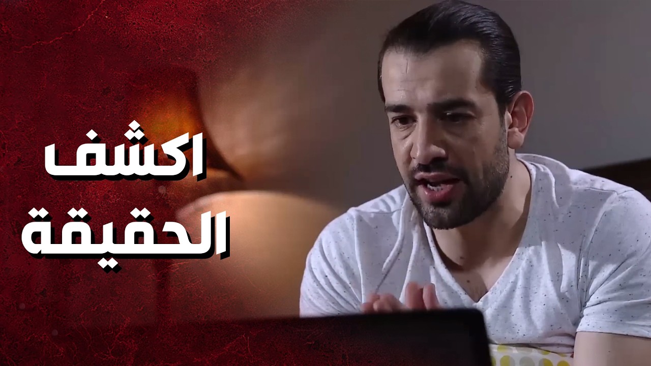 من وقت اختيار تفاصيل الخطبة والمشاكل وراهن معقول تكمل هيك قصة حبهن 😳 - حكم الهوى