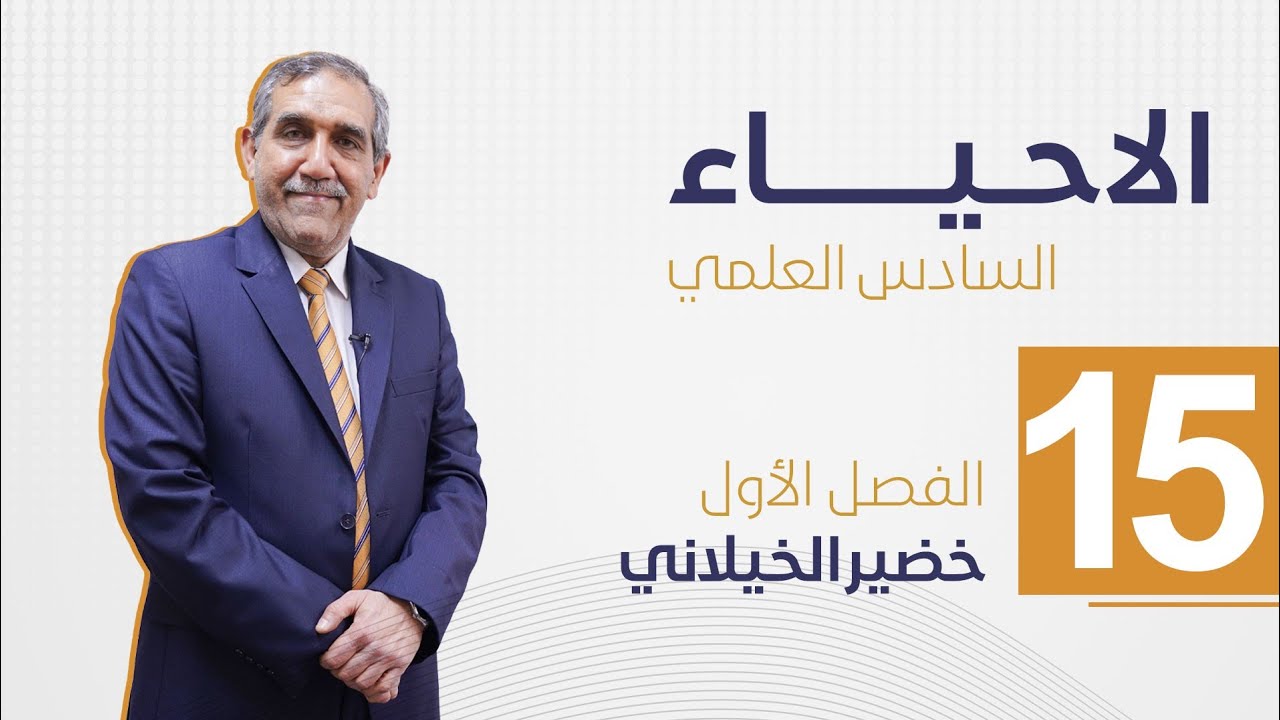علم الخلية || الأنقسام المباشر، مقدمة عن أنقسام غير مباشر || محاضرة رقم 15