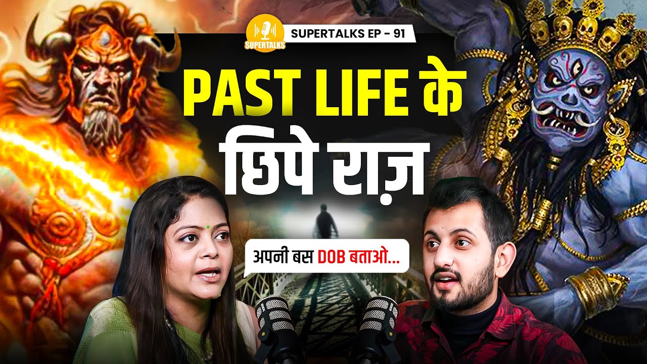 DOB से Past Life | Future Predictions, Miracles & More | Dr Alifya Sayed | Supertalks 91