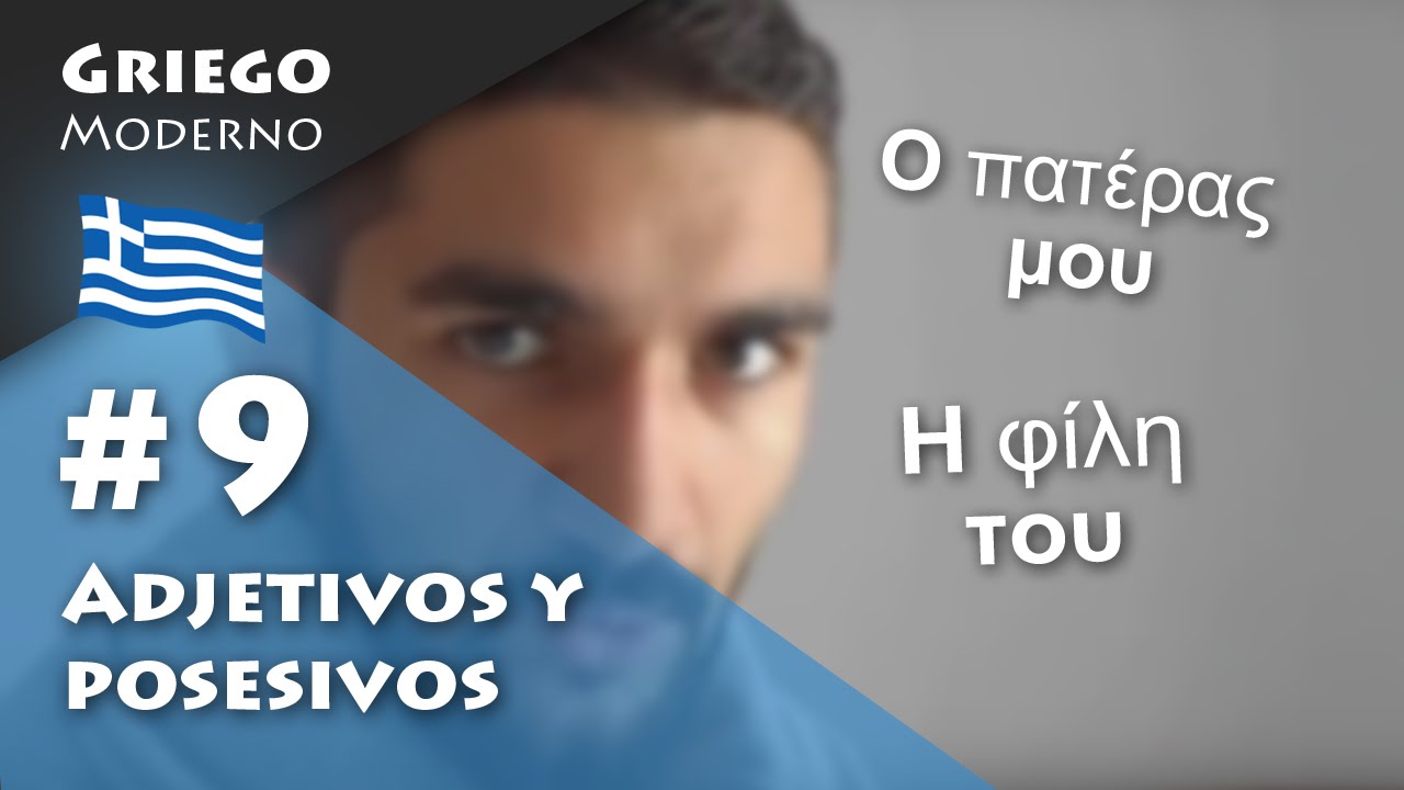 #9 Adjetivos y posesivos | GRIEGO MODERNO