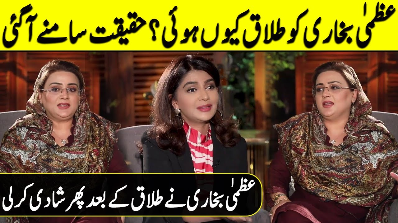Uzma Bukhari Got Married Right After Her First Divorce | Uzma Bukhari Interview | SC2G | Desi Tv