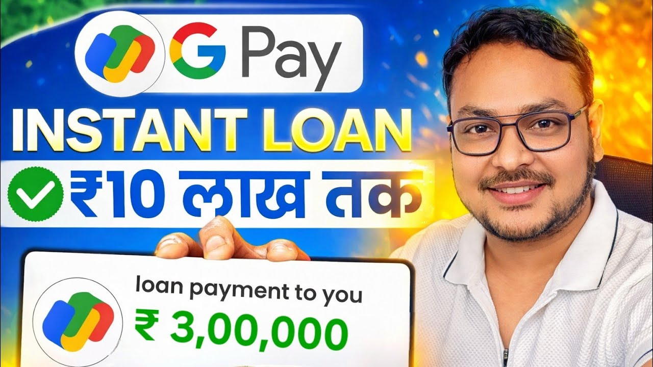 Google Pay Personal Loan 2026 | How To Apply Personal Loan In Google Pay | Google Pay Loan