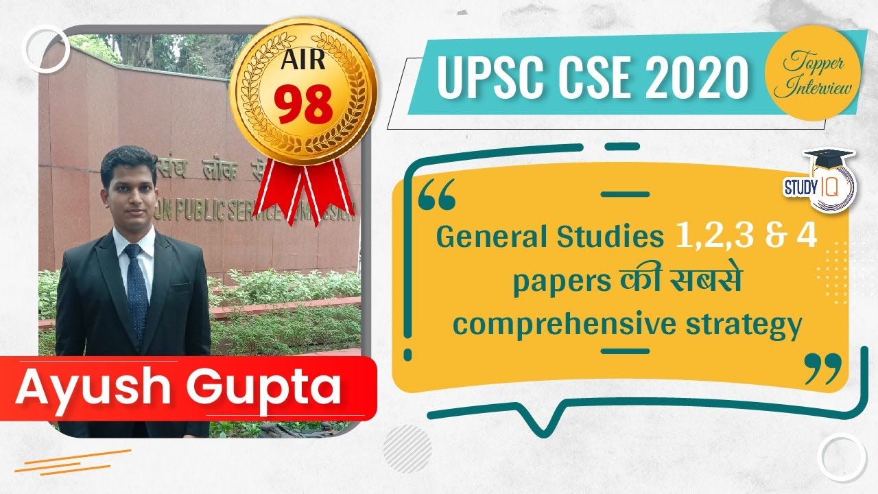 UPSC CSE 2020 Topper Interview, Most comprehensive strategy for GS Paper 1,2,3 & 4 - Ayush AIR 98