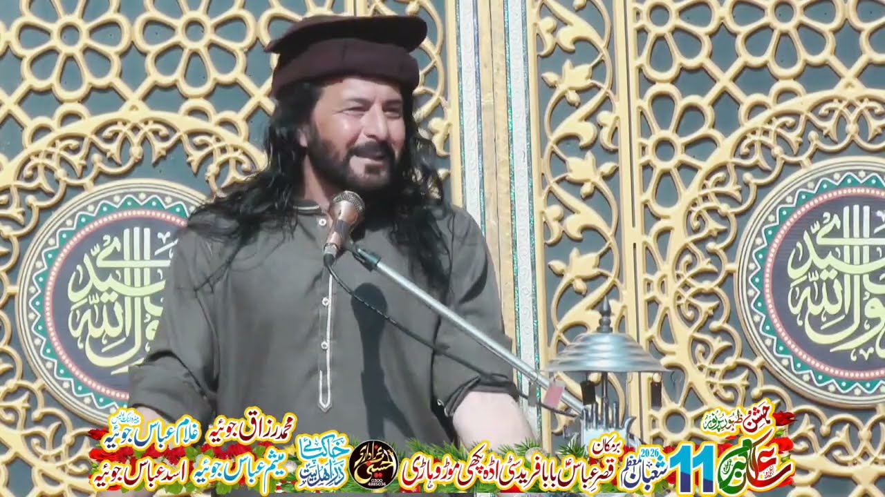 Syed Nokar Abbas Kazmi Badshah 11 Shaban 2026 Pakhi Mor Vehari 