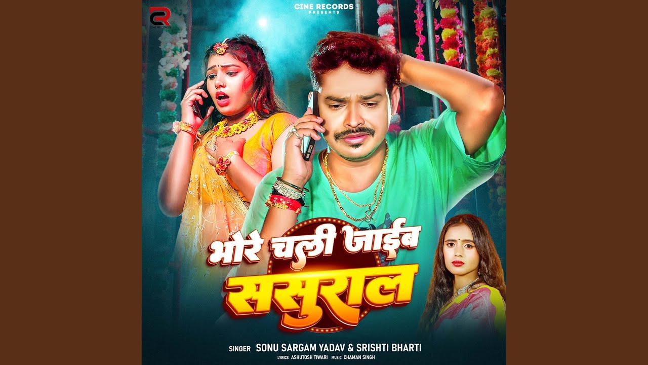 Bhore Chali Jaaib Sasural