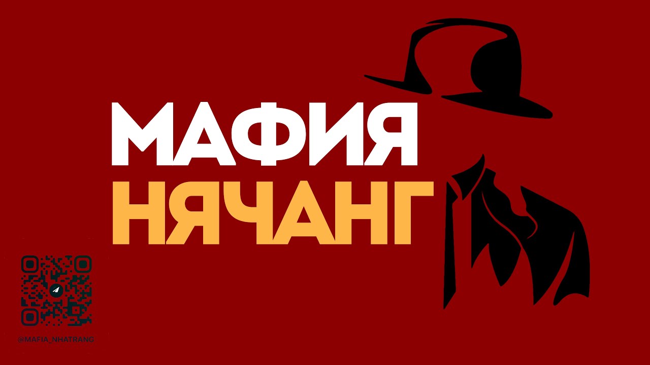 Мафия Нячанг Миникап 15/02