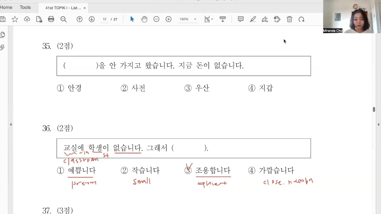 41st TOPIK 1 MOCK TEST: Reading Part 1 Test of Proficiency in Korean (Beginner & Intermediate level)