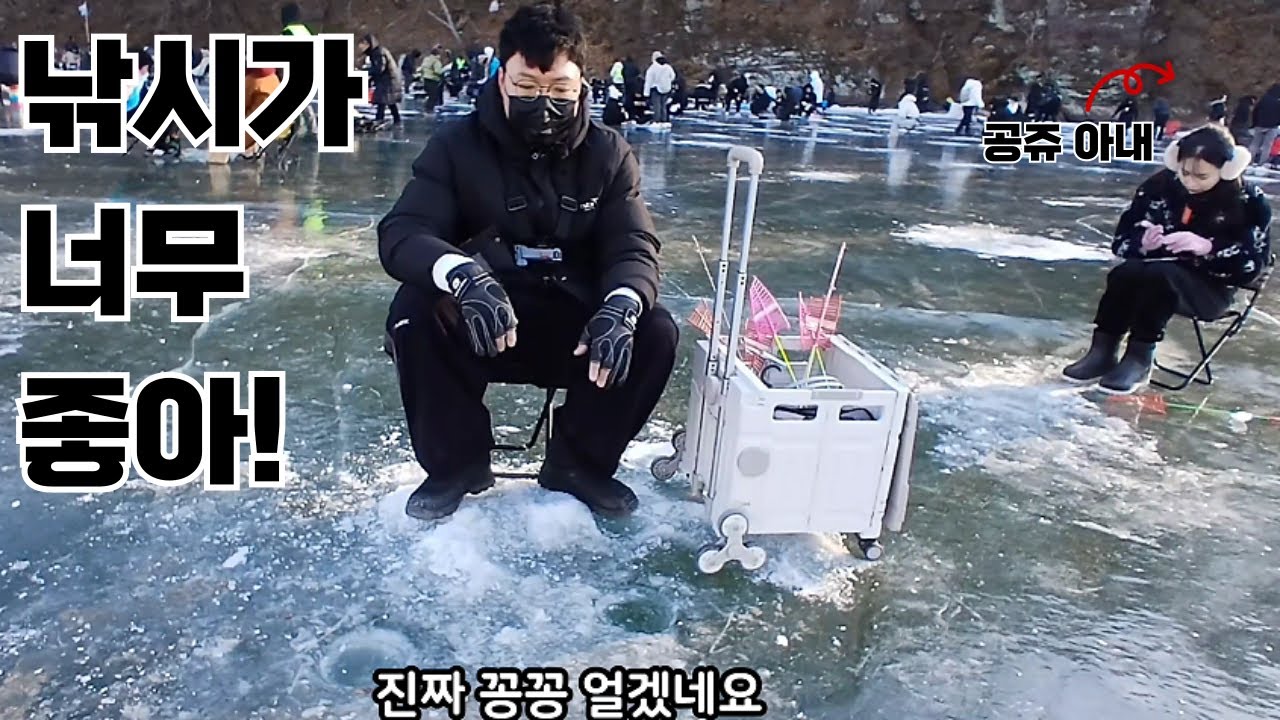 아무리 추워도 낚시는 포기 못해 (ㅎㄷㄷ)