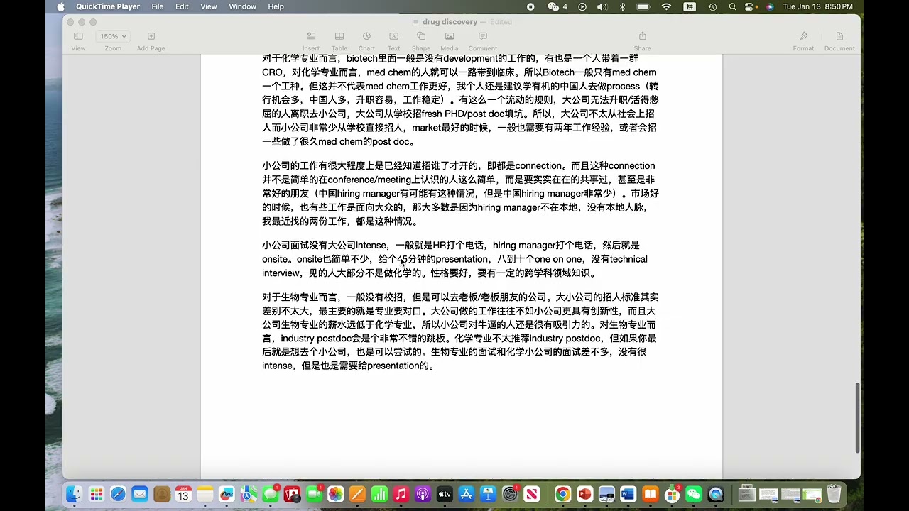 聊聊在美国药厂找工作吧（2）
