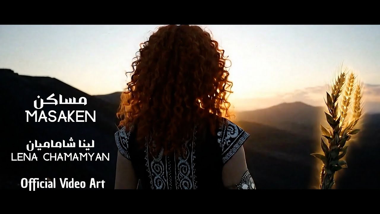 Lena chamamyan, Shady Moanes and Ghaleb Zidan - Masaken (Official Video Art) | مساكن