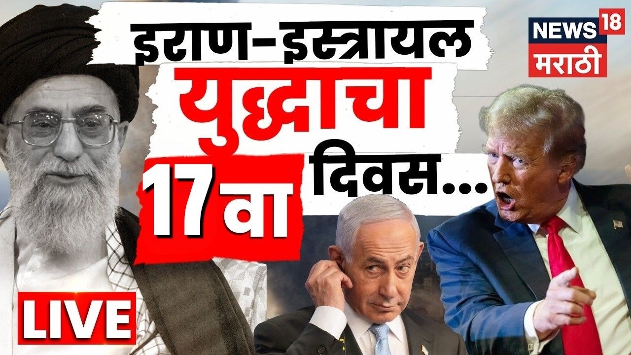 Maharashtra Politics LIVE 🔴| 16 March | LPG Gas Shortage | Iran Israel War | Marathi News Live