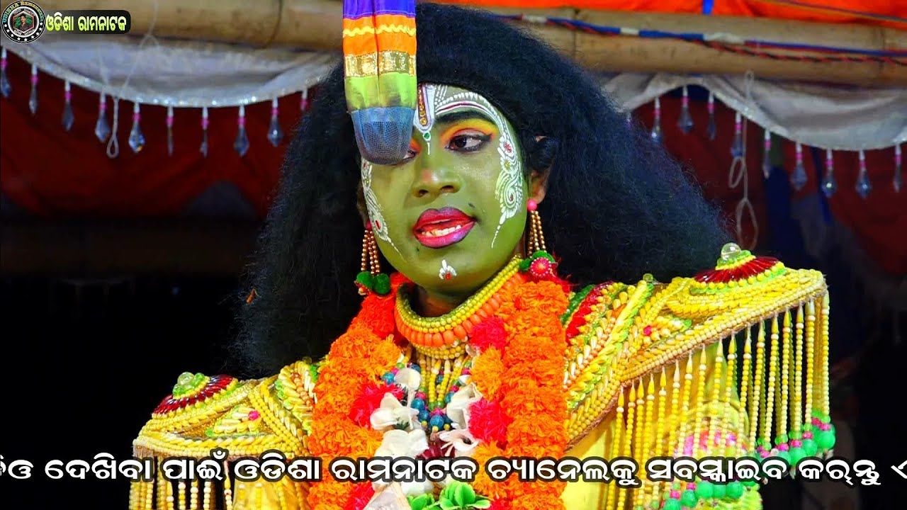 ଏଥୁ ଅନ୍ତେ ଆନରସ ଶୁଣ ଶୁଣହେ ବିଦୂଷ | Balika Ramanataka | Laba kusha janama | Singhapoda Ramanataka