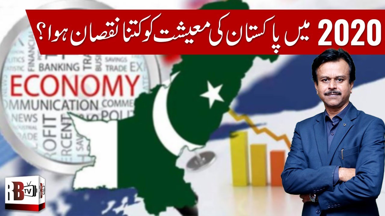 PAKISTAN'S ECONOMIC REVIEW 2020 | ECONOMY FORECAST 2021 | CONSTRUCTION INDUSTRY | STATE BANK |REDBOX