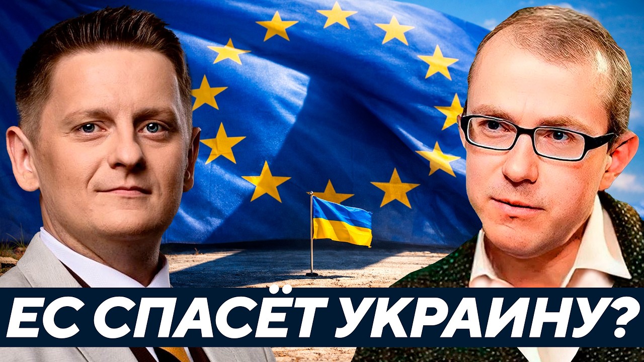 Баумейстер: Членство в ЕС — Это реальная гарантия или сказка на 15–20 лет?