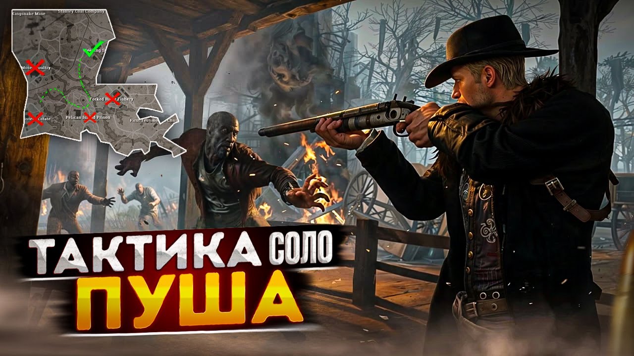 РОТАЦИЯ В Hunt Showdown