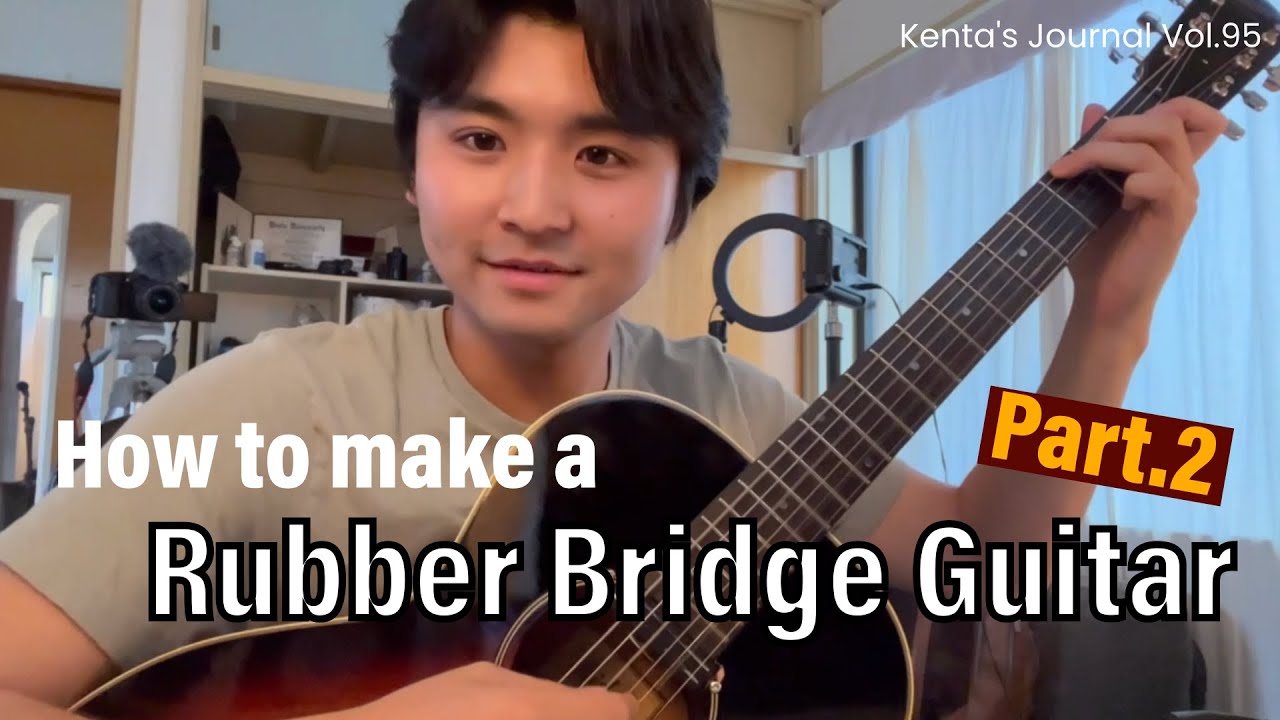Kenta’s Journal Vol.95 LA のミュージシャンの間で人気のラバー･ブリッジ･ギターを自作してみた (Part 2)