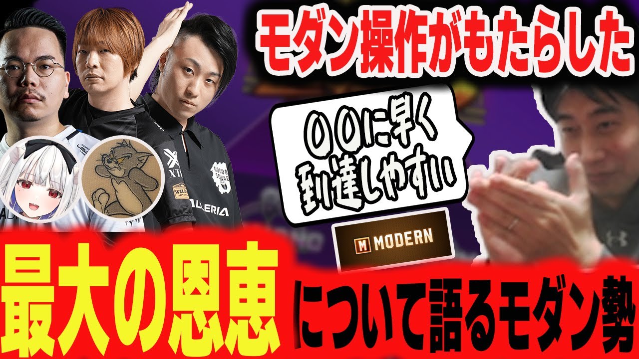 【スト6】モダン操作がもたらした最大の恩恵について語るハイタニ「〇〇に早く到達しやすい」【ハイタニ 板橋ザンギエフ 立川 XQQ くらま 玉餅かずよ】【ハイタニ・切り抜き】