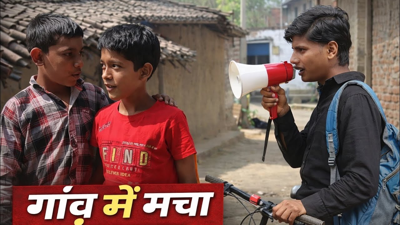 गांव में मचा हंगामा ।।😂🤣@apnatimepass6182 karan kumar #comedy #funny #viral 
