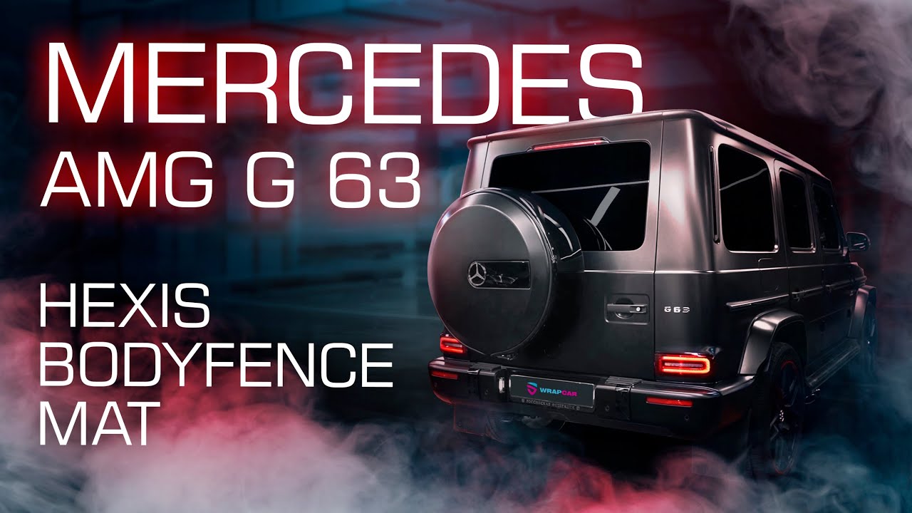 МАТОВАЯ КЛАССИКА | ОКЛЕЙКА MERCEDES G-CLASS МАТОВОЙ ЗАЩИТНОЙ ПЛЁНКОЙ BODYFENCE MAT