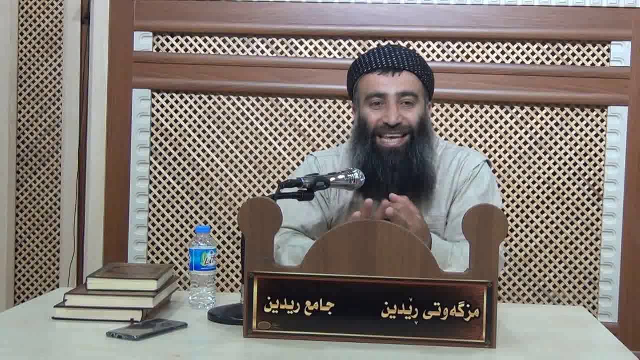 شعب الایمان6/زەکات/مامۆستا هەڵۆ