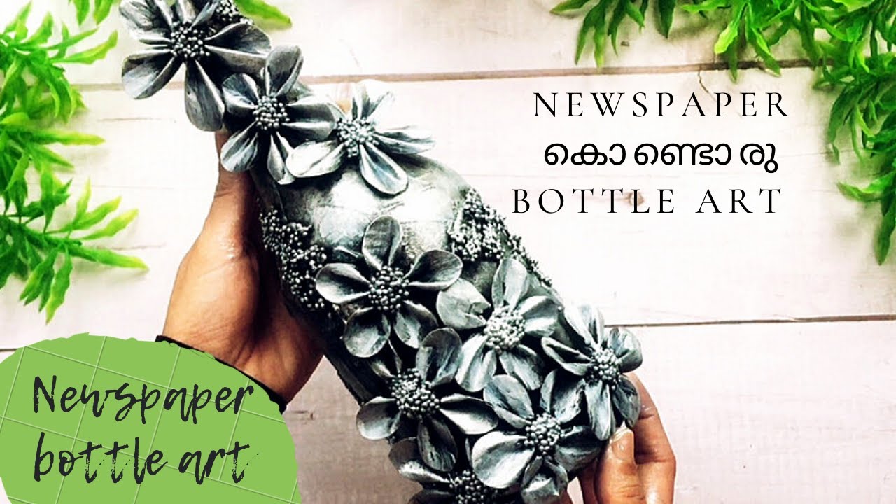 Newspaper bottle art/simple bottle art for beginners/Antique bottle art/Wine bottle craft/malayalam