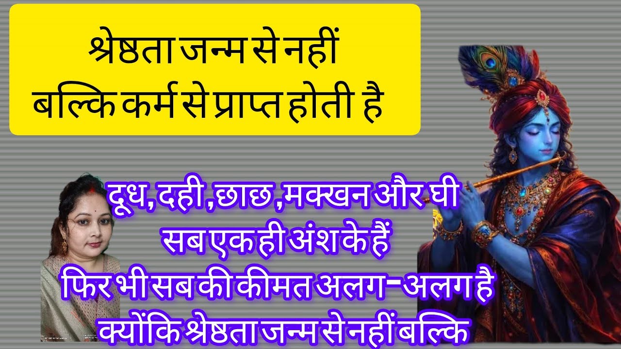Gudiya motivational is live!🌿श्रेष्ठता जन्म से नहीं बल्कि कर्म से होती है।।✍️#facts#motivation#live