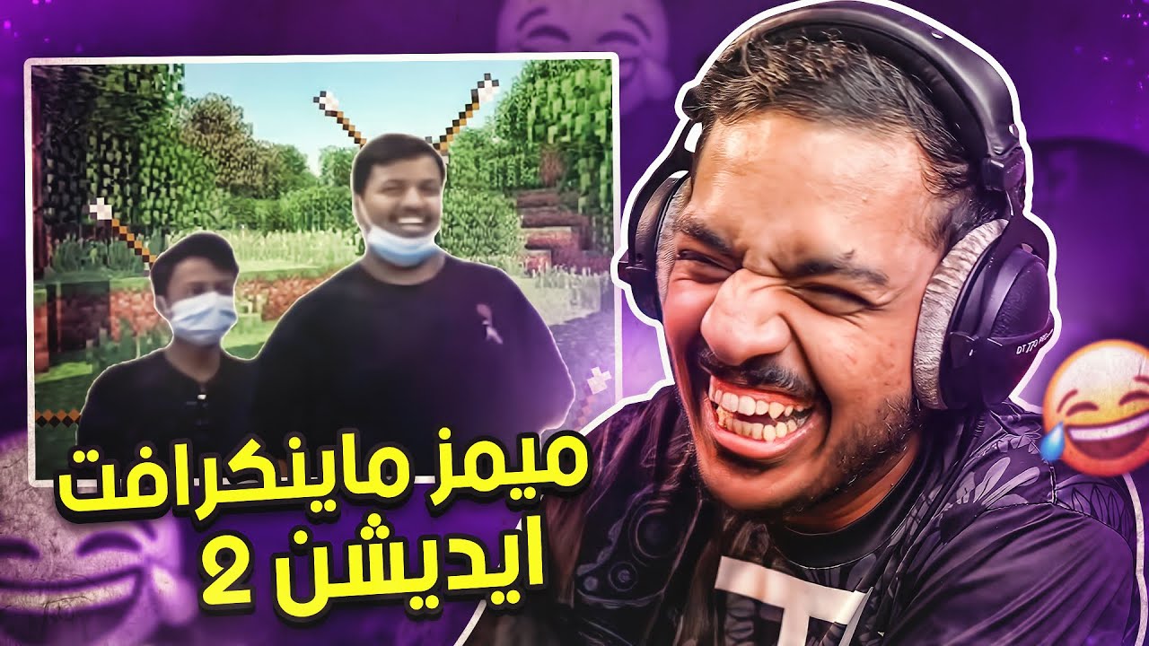 ميمز بندريتا : ماين كرافت اديشن2