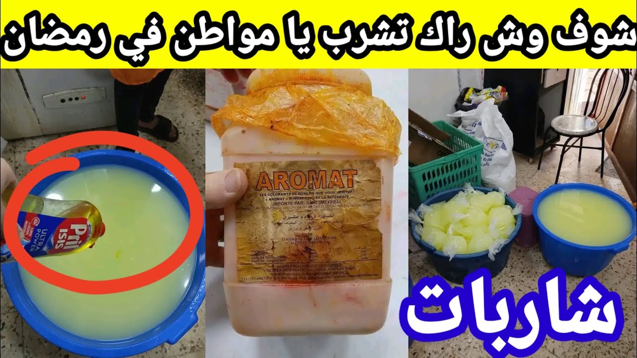 عملية رقابة تكشف مخالفات في تحضير الشاربات في شهر رمضان 
