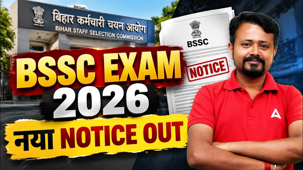 BSSC Exam Update 2026 | BSSC New Notice Out | क्या है नया?