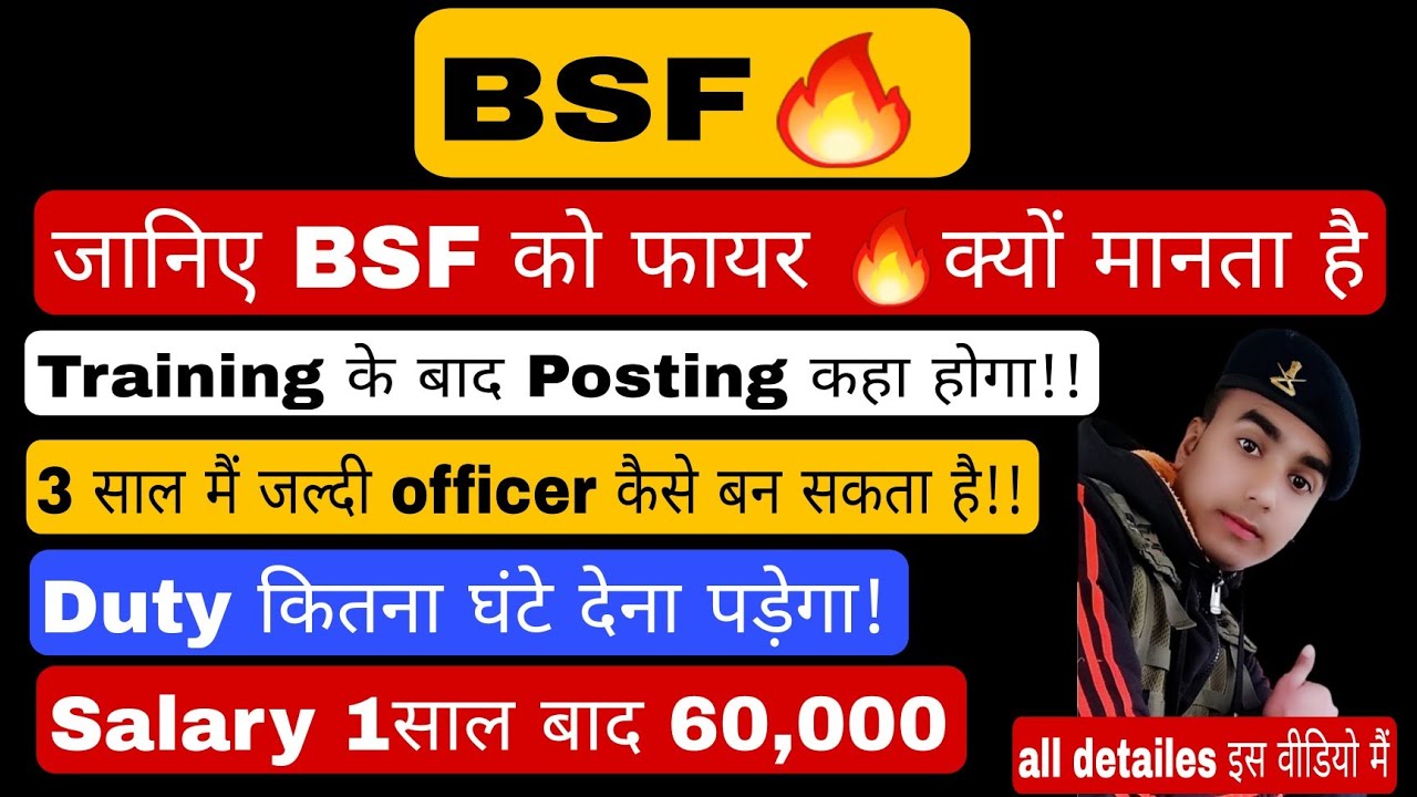जानिए🔥Bsf की नौकरी कैसी होती है / bsf duty / bsf work /ssc gd bsf works/ bsf salary/bsf job profile