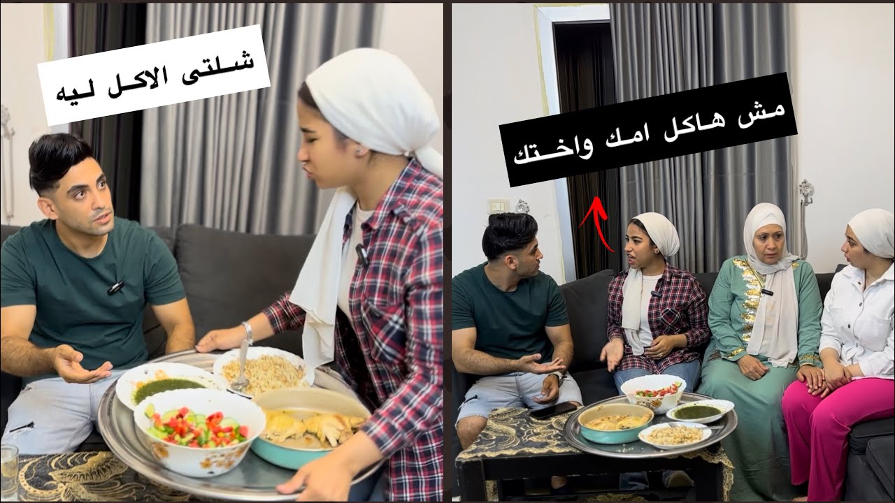 شالت الاكل من قدام حماتها وبنتها واحرجت زوجها | حسام مصطفى