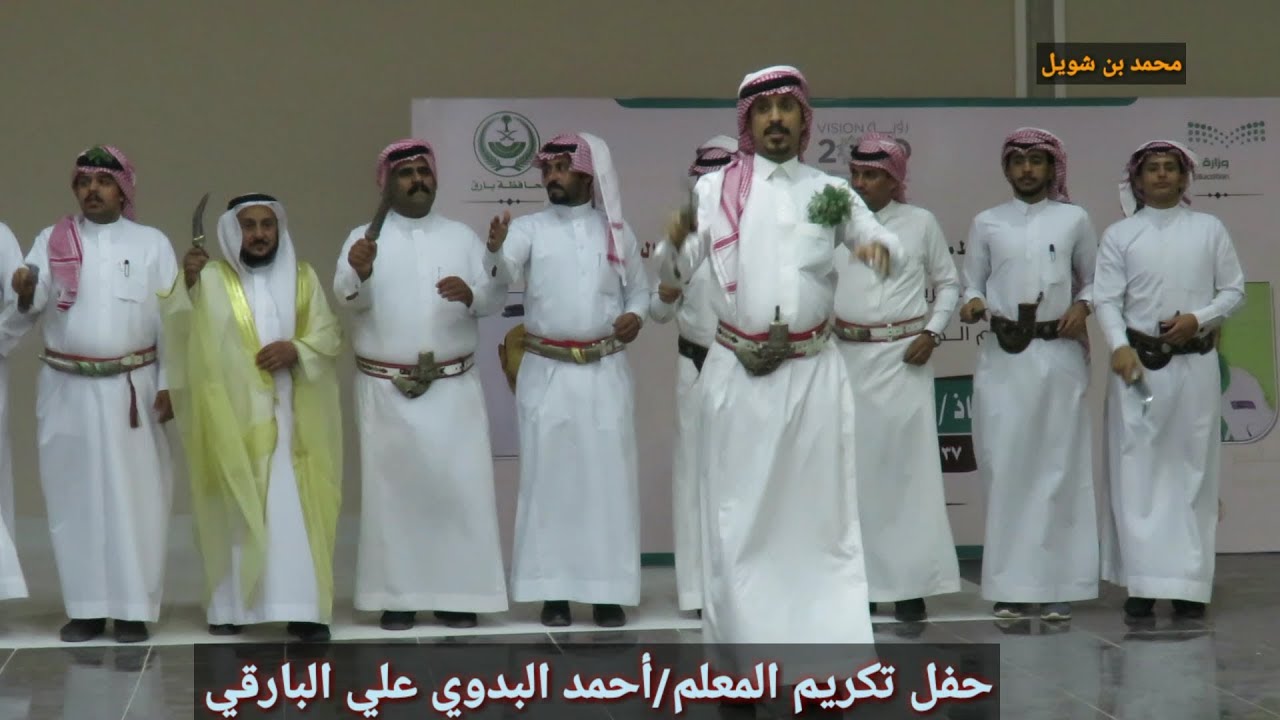 مقتطف من حفل تكريم المعلم المتقاعد/احمد البدوي البارقي