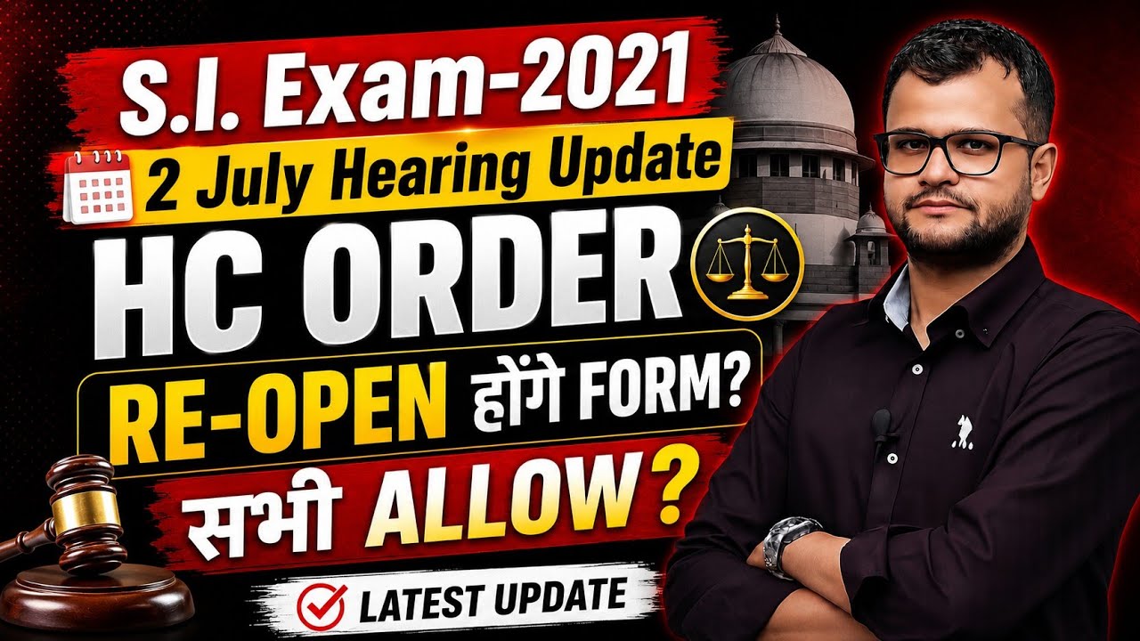 SI Exam 2021/  high Court Order?Re-Open होंगे Form? 2 july Hearing/ Breaking News SI Exam 2021